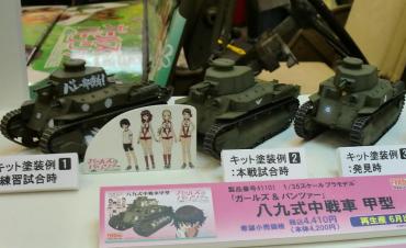 1/35 FineMolds ファインモールド 八九式中戦車 甲型 PLATZ プラッツ ガールズ&パンツァー GIRLS und PANZER