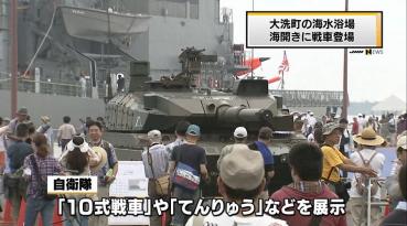10式戦車 JNN NEWS 大洗 海開きカーニバル ガールズ アンド パンツァー GIRLS und PANZER