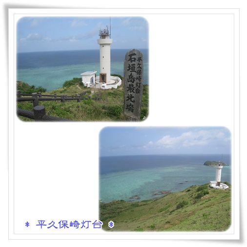 平久保崎灯台
