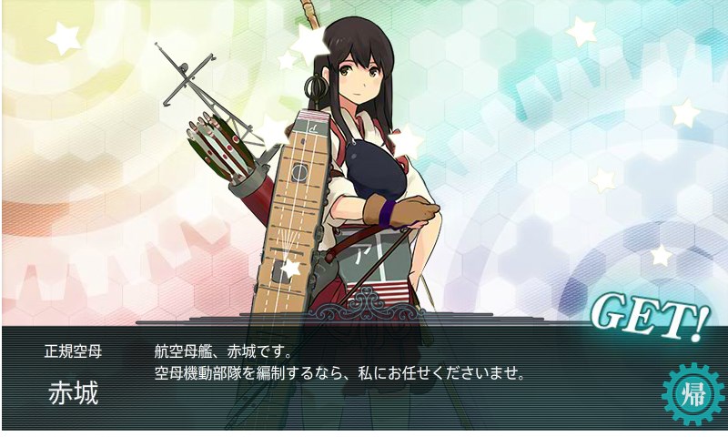 kancolle_131207_154205_01.jpg
