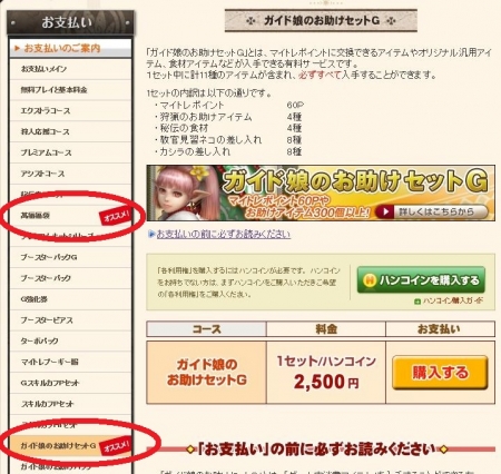 運営のオススメwwwww