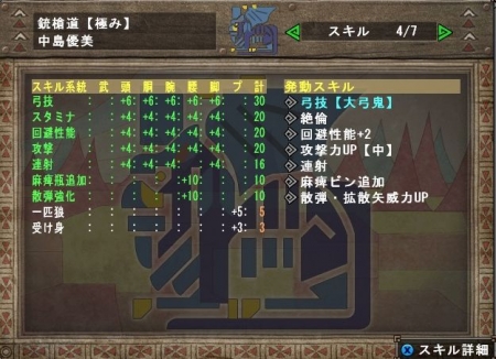 弓鬼