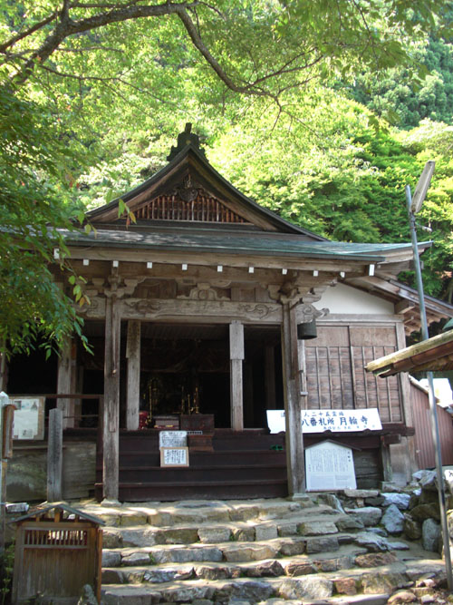 愛宕山下山と月輪寺15