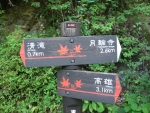 愛宕山下山と月輪寺31