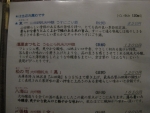 京都夕食21