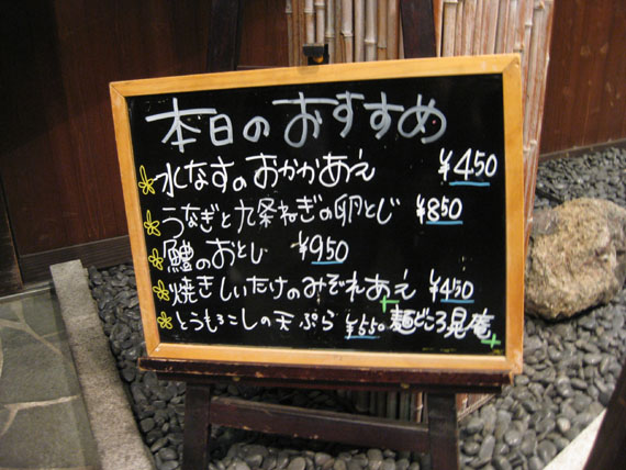 京都夕食22