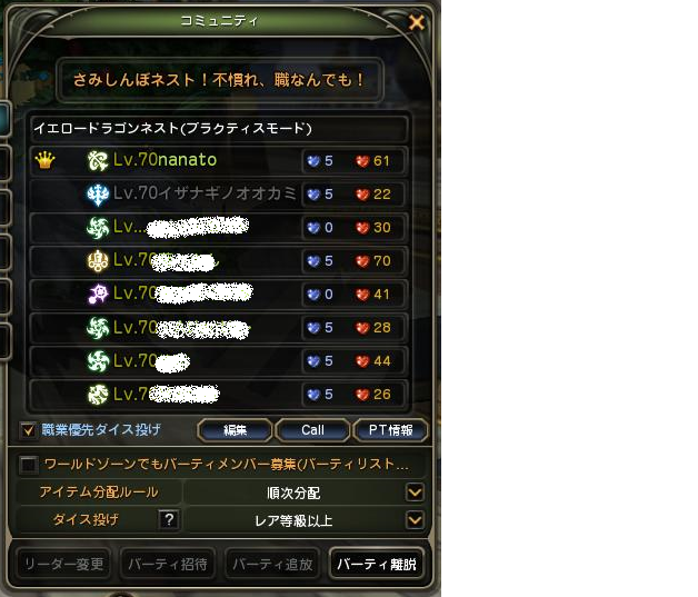 さみしんぼネスト