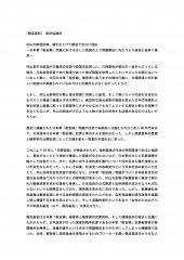 報道資料1