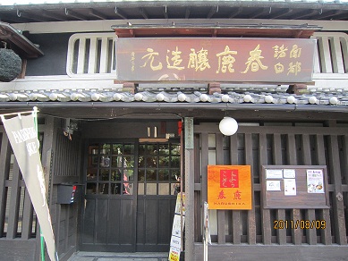 春鹿とぷ