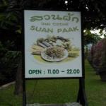 スワンパック看板