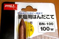 IMGP0798.jpg