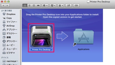 skitched-20131221-212119.jpg printer-pro