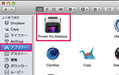 skitched-20131221-212251.jpg printer-pro