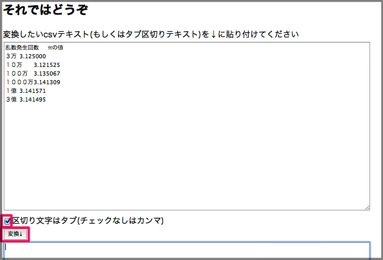 skitched-20131223-121743.jpg tex-^csv2tabular