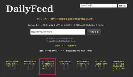 skitched-20131225-233937.jpg dailyfeed
