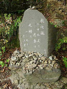 与謝野碑