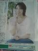 中日新聞 写真