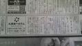 新聞記事