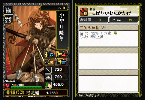 kobayakawa.jpg