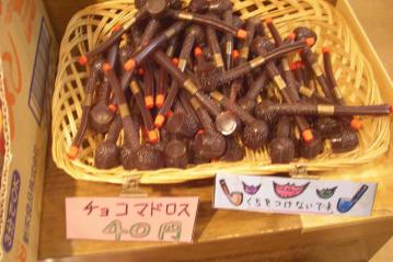 ちょこマドラス