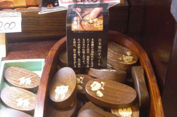 工芸品1