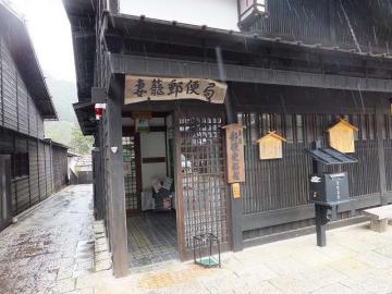 郵便局