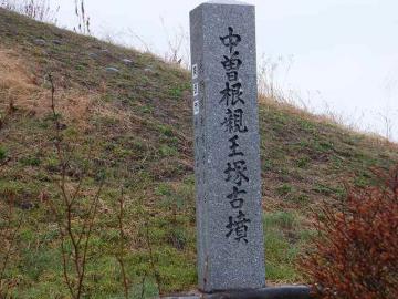古墳ネーム