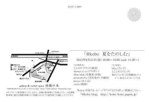夏を楽しむ2