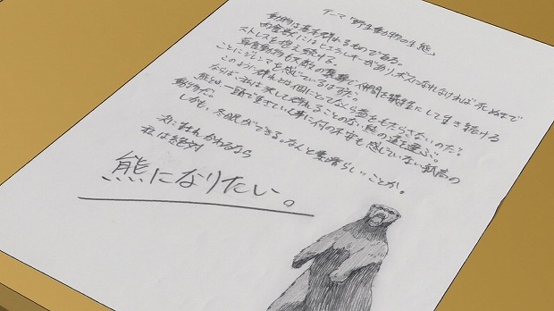 俺がいる 2話2