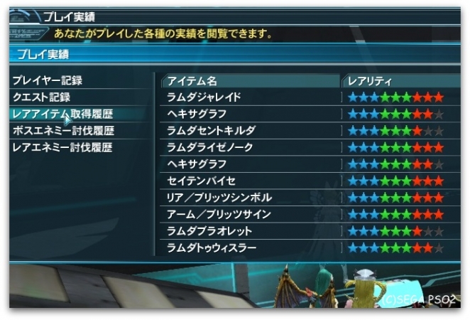 レア・・・