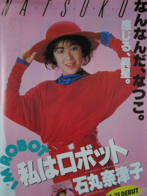 私はち