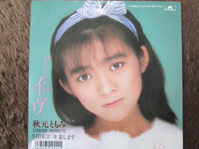 おととしの