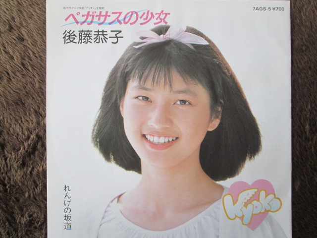 ペガサスの