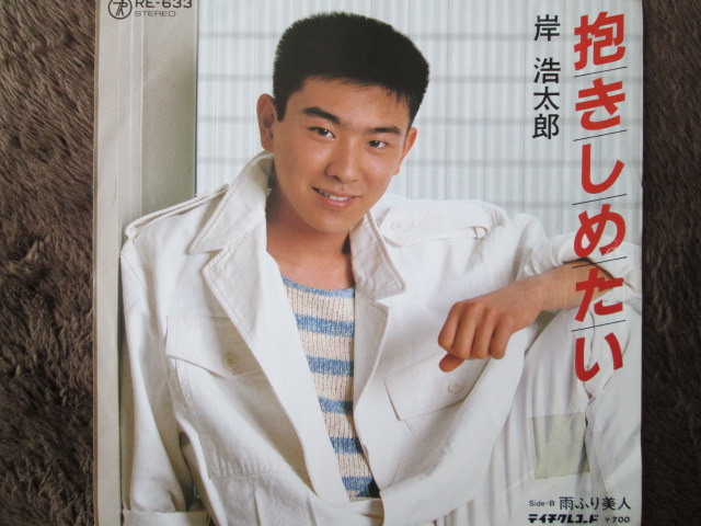 岸浩太郎