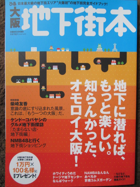 地下街本