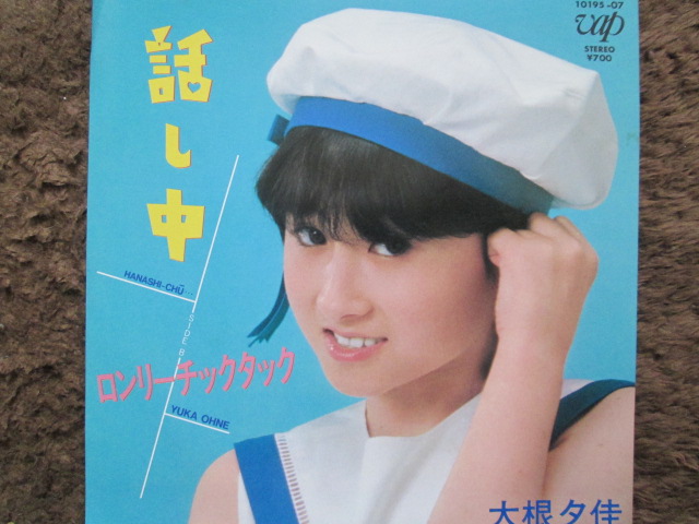 話し