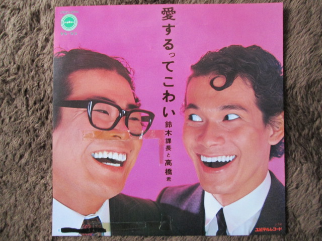 愛する課長