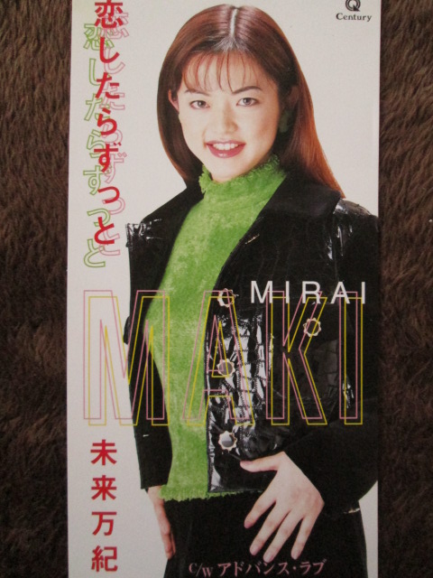 恋したら