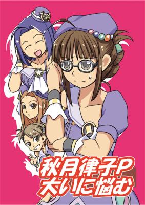 meganejikuu7.jpg