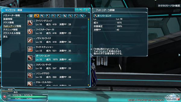 pso20131205_040550_024.png