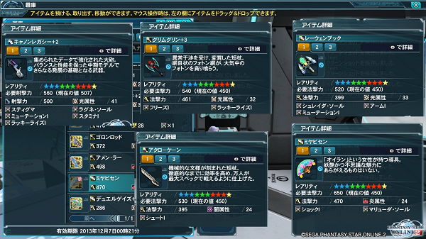 pso20131205_041718_004.png