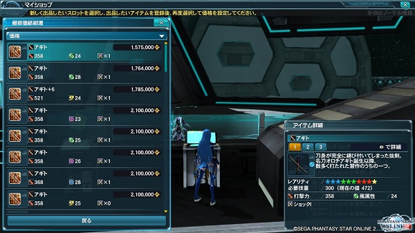 pso20131212_042810_024.jpg
