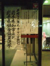 h23,9,7知事選期日前選挙_1