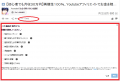 SnapCrab_【初心者でも月収30万円】再現性100%、Youtubeアフィリエイトでお金を稼ぐ方法とは? - YouTube - Google Chrome_2014-10-5_17-57-49_No-00