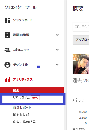 SnapCrab_アナリティクス - YouTube - Google Chrome_2014-10-8_11-59-31_No-00
