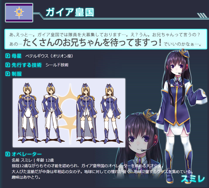 ガイア