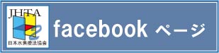 ハイドロゲンミストロゴfb