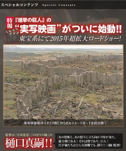 shingeki_movie.jpg