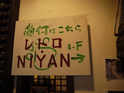 受付