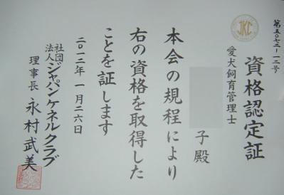 資格証